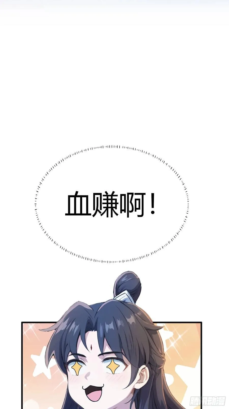 第16话 这锅背的真值！32
