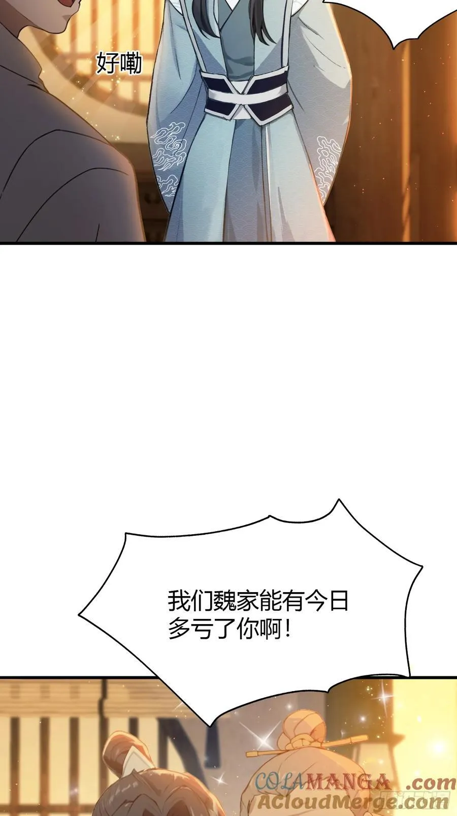 第5话 到手的鸡腿飞了！33