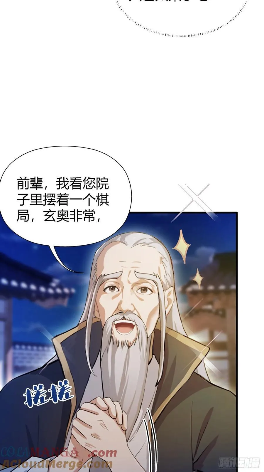第35话 图穷匕见了是吧！12