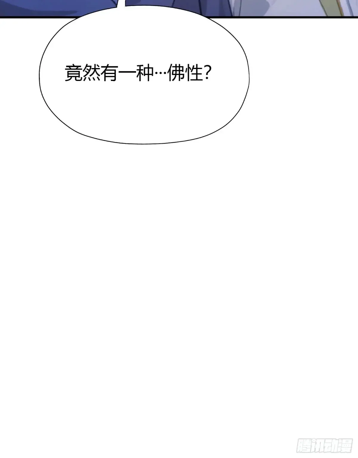 第64话 李长明成佛了？42