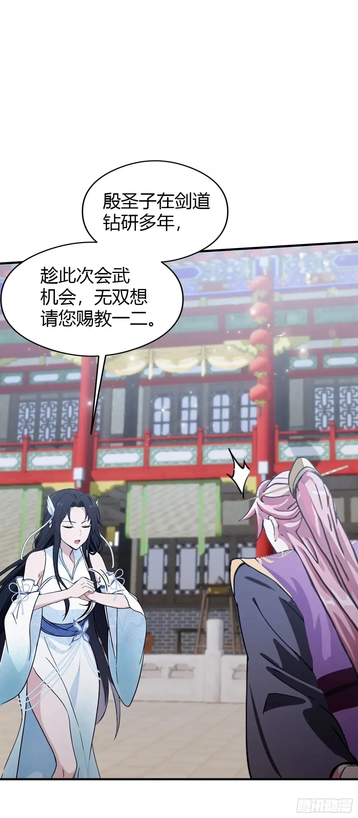 第66话 这招式什么鬼？3