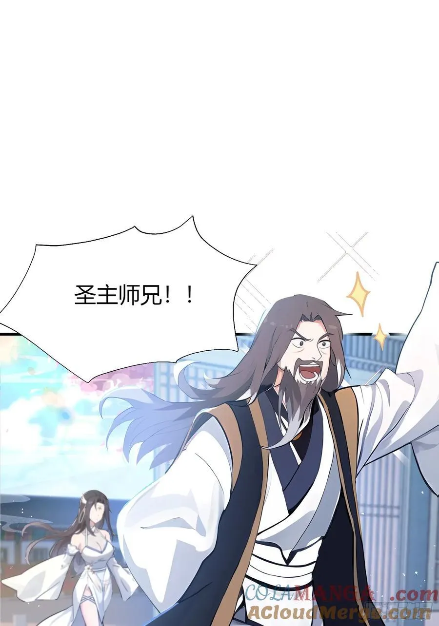 第13话 这是什么大宝贝？9