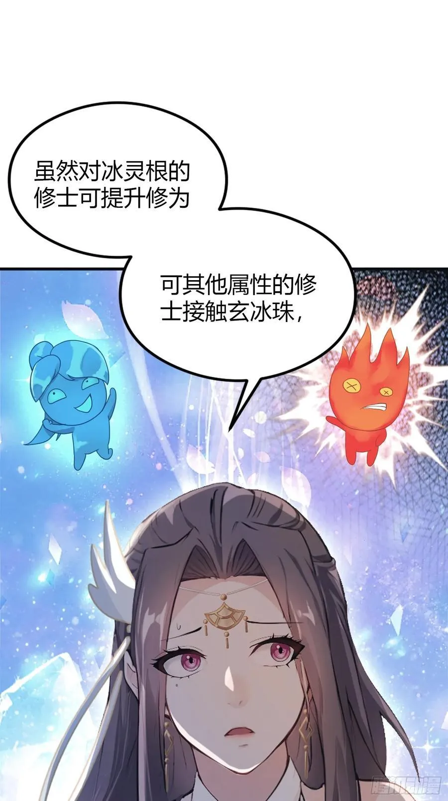 第27话 送你一个冰箱！38