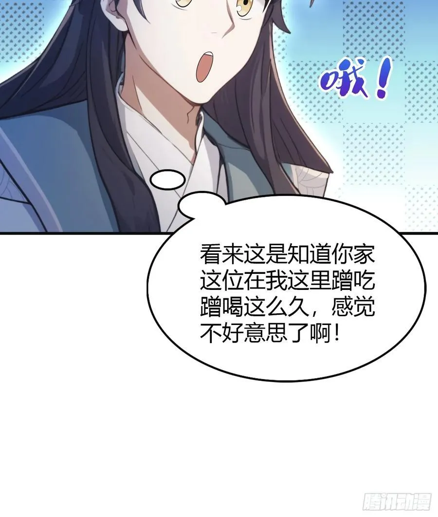 第27话 送你一个冰箱！26