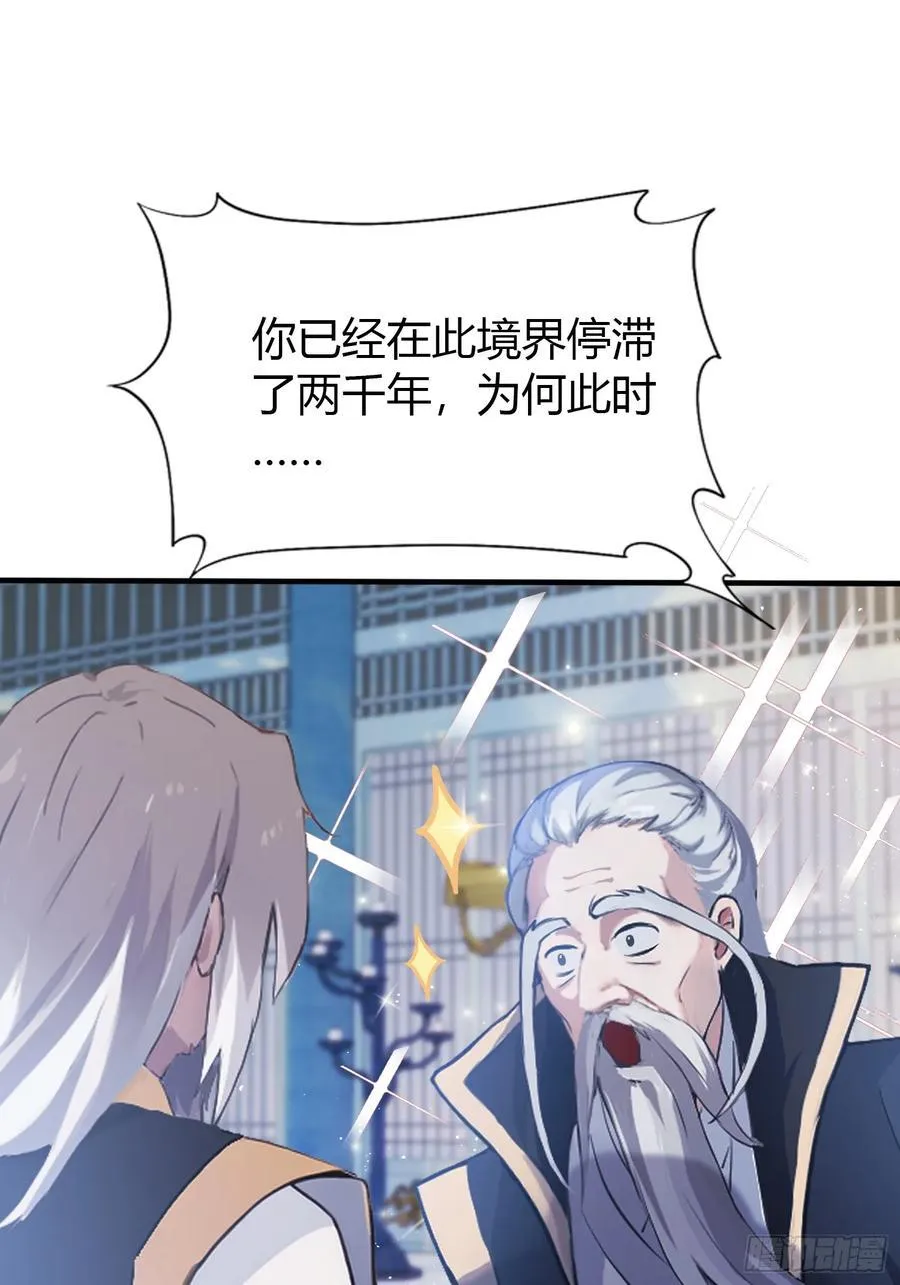 第13话 这是什么大宝贝？17
