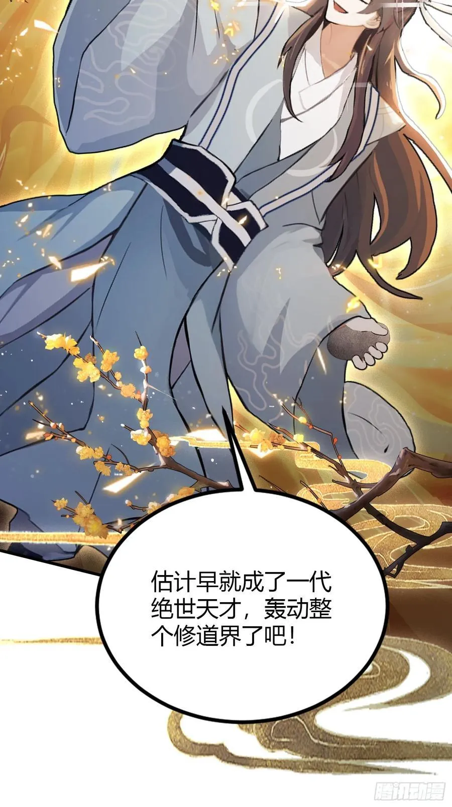第40话我的金手指真的要来了？11