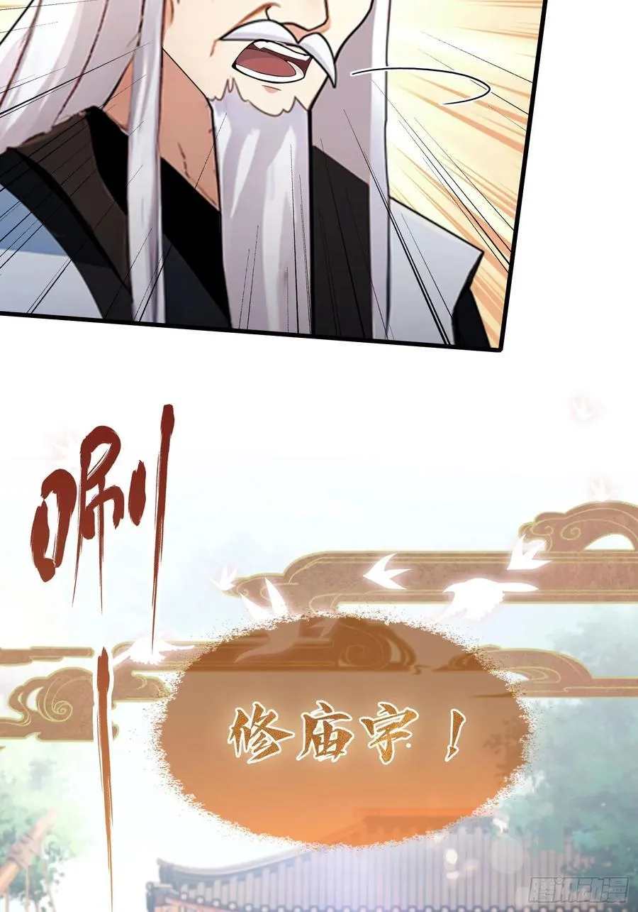 第37话 立金身，建庙宇！8