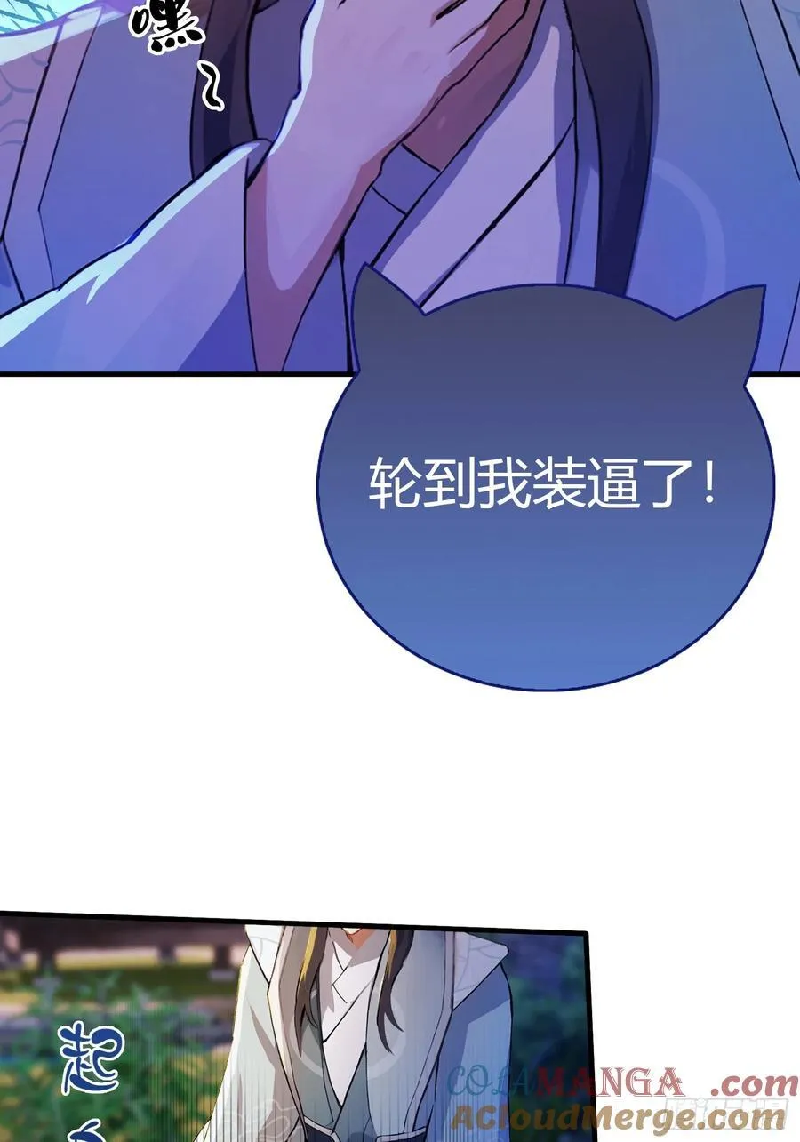 第35话 图穷匕见了是吧！33