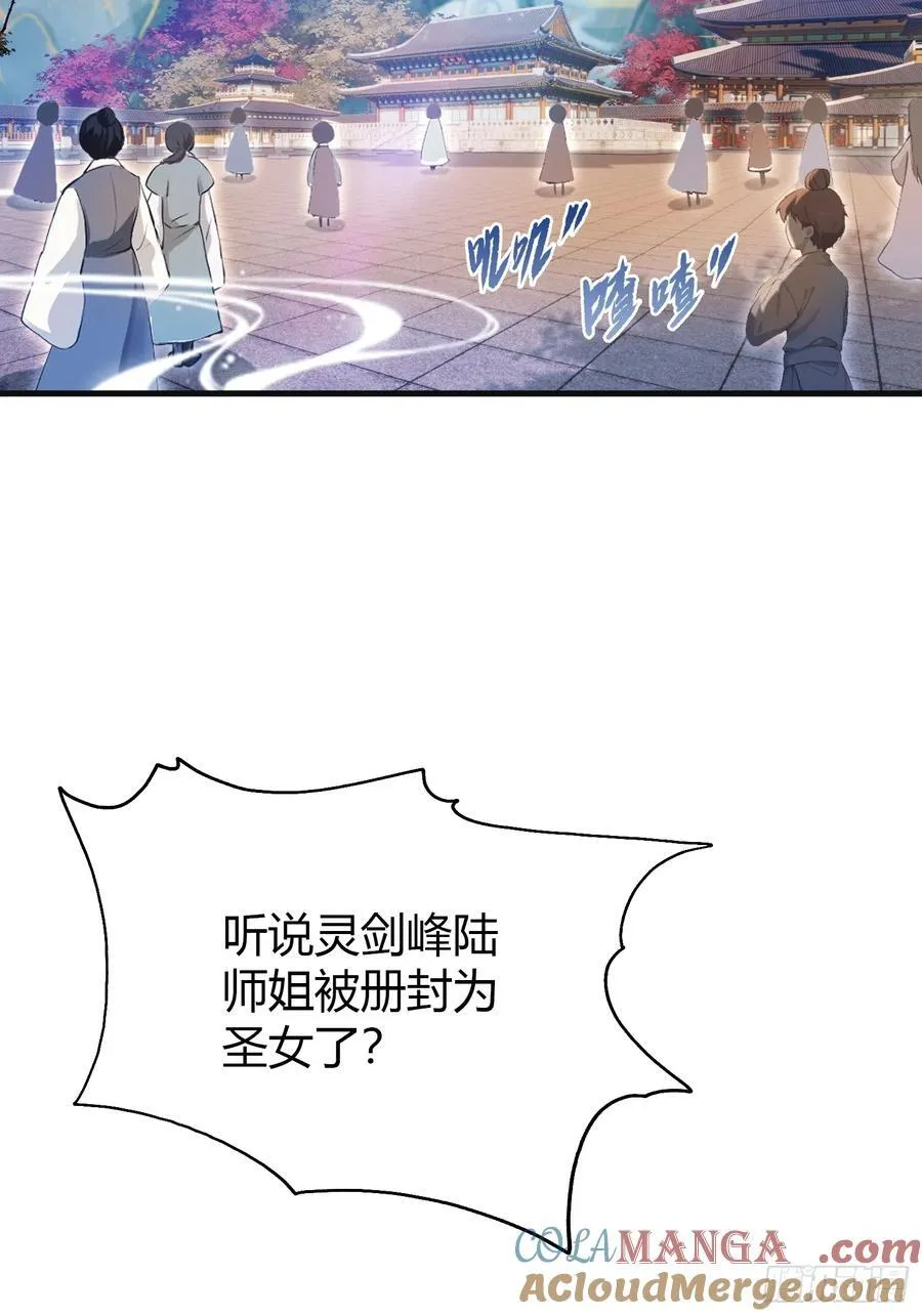 第14话 怎么相遇的重要吗！9
