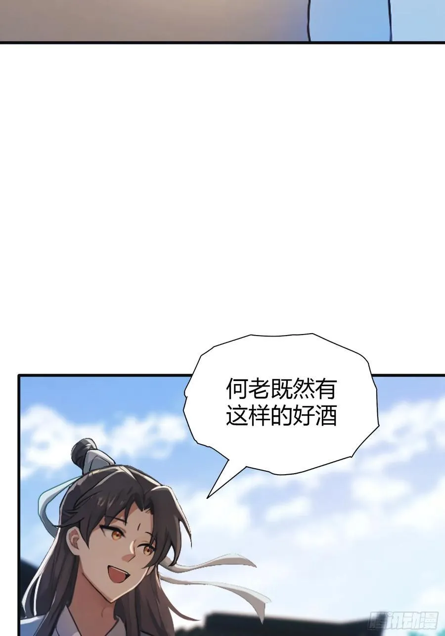 第31话 干了这杯雪灵酿！8