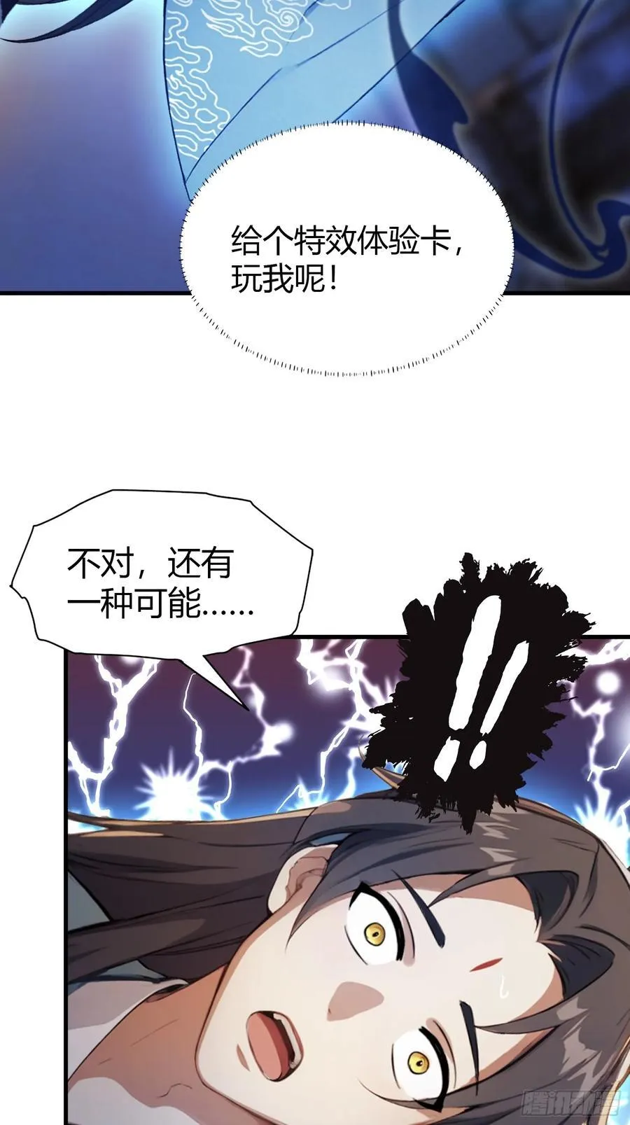 第41话 紫青圣地，驾临！28