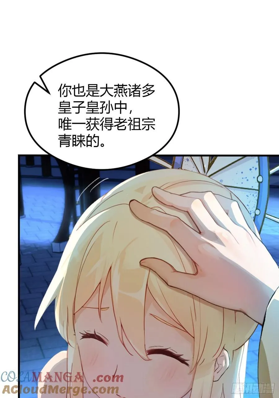 第33话 年轻人还是太年轻了！36