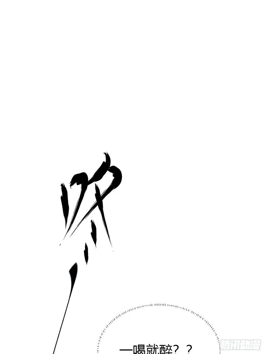 第31话 干了这杯雪灵酿！35
