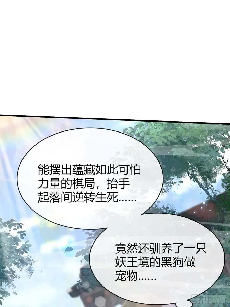 第8话 嫉妒使我面目全非？31