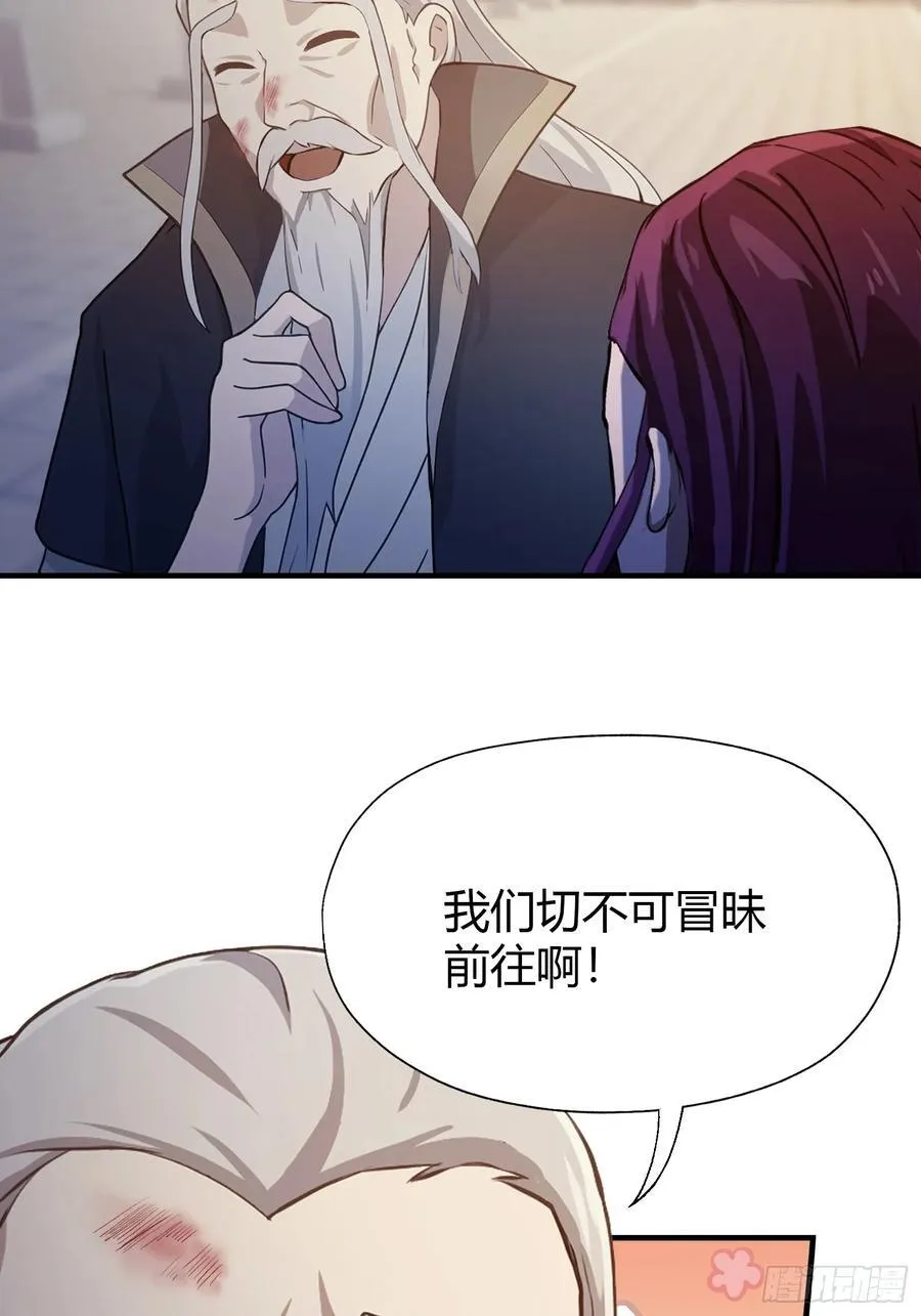 第78话 这也在计算之内？7