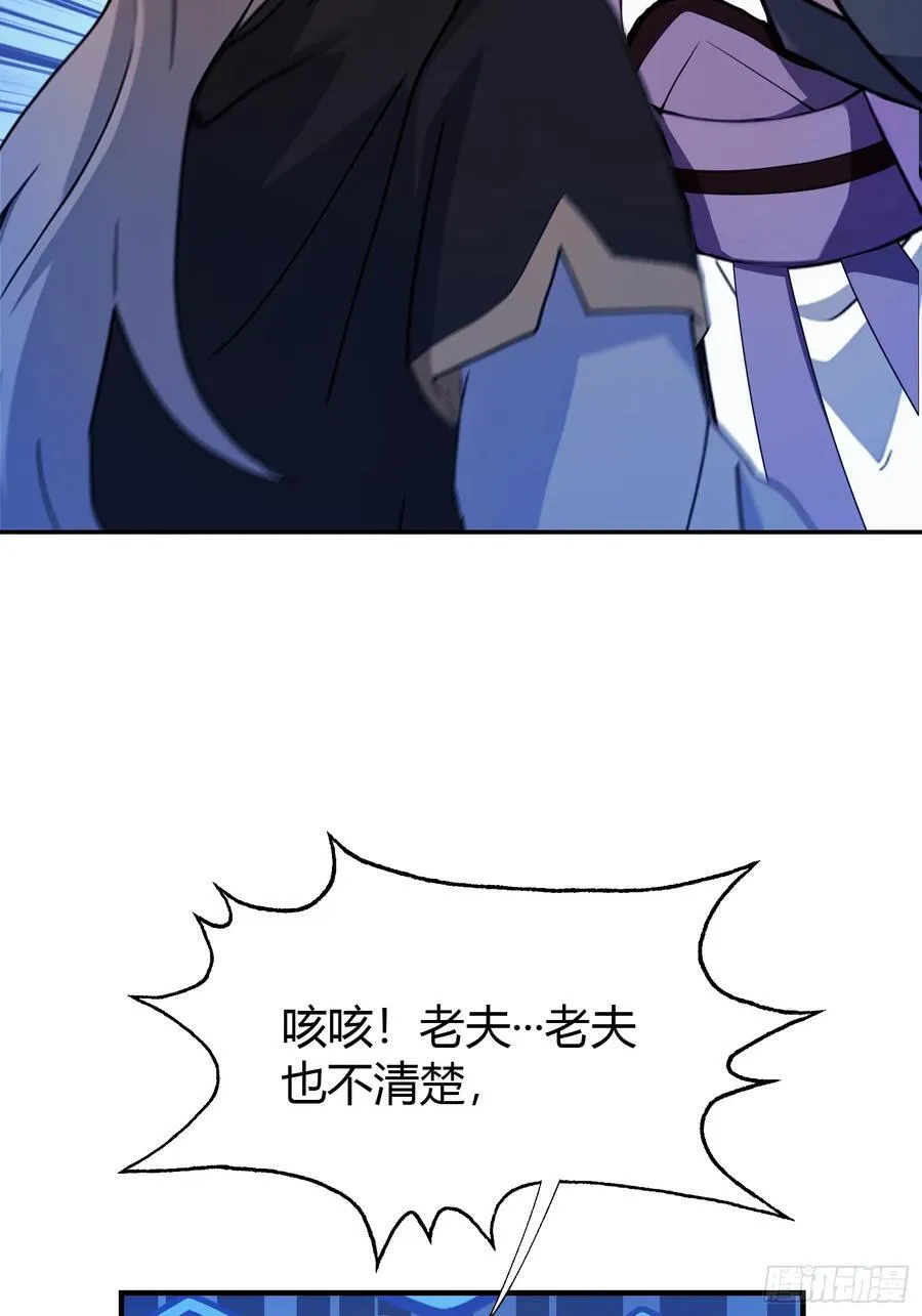 第67话 一剑秒了！16