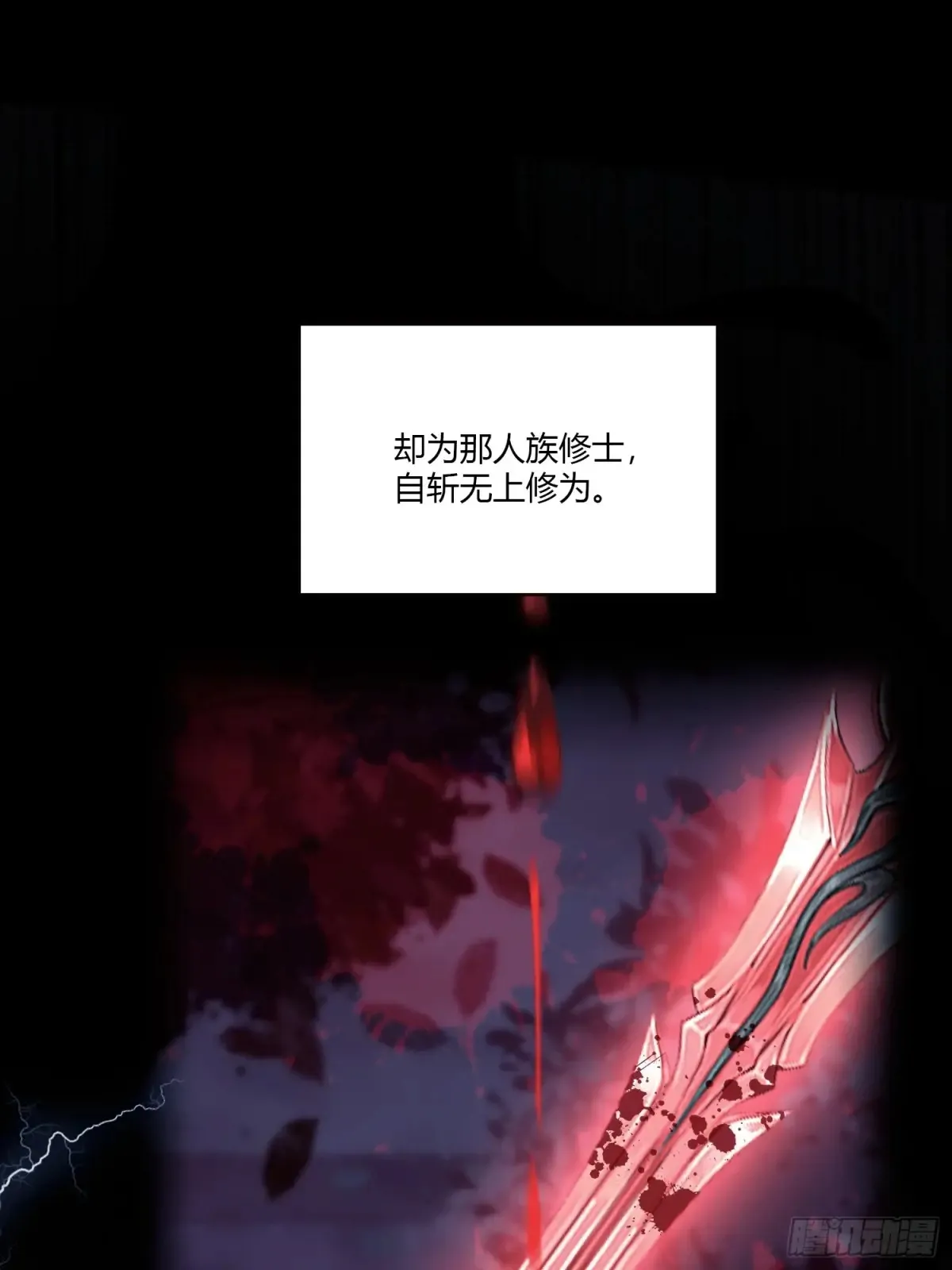 第51话 直教人生死相许！19