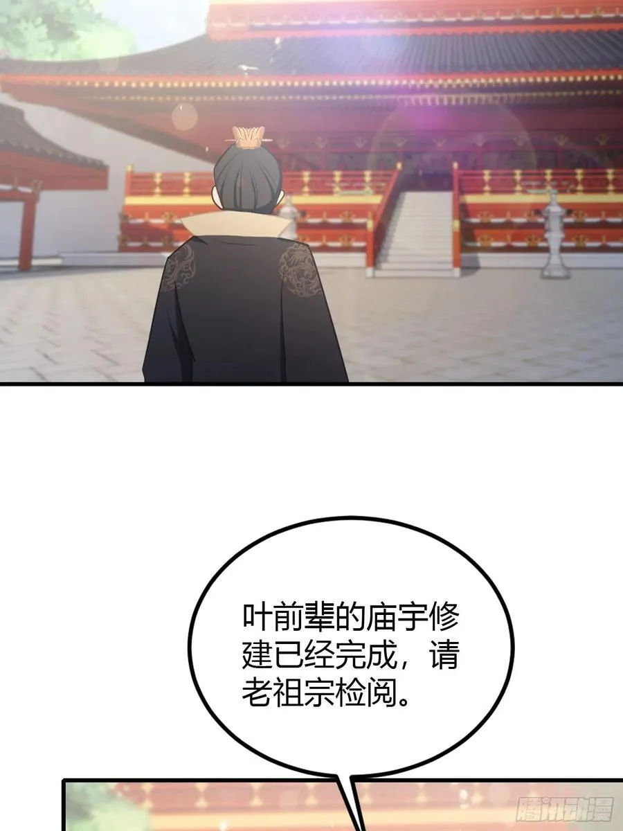 第37话 立金身，建庙宇！34