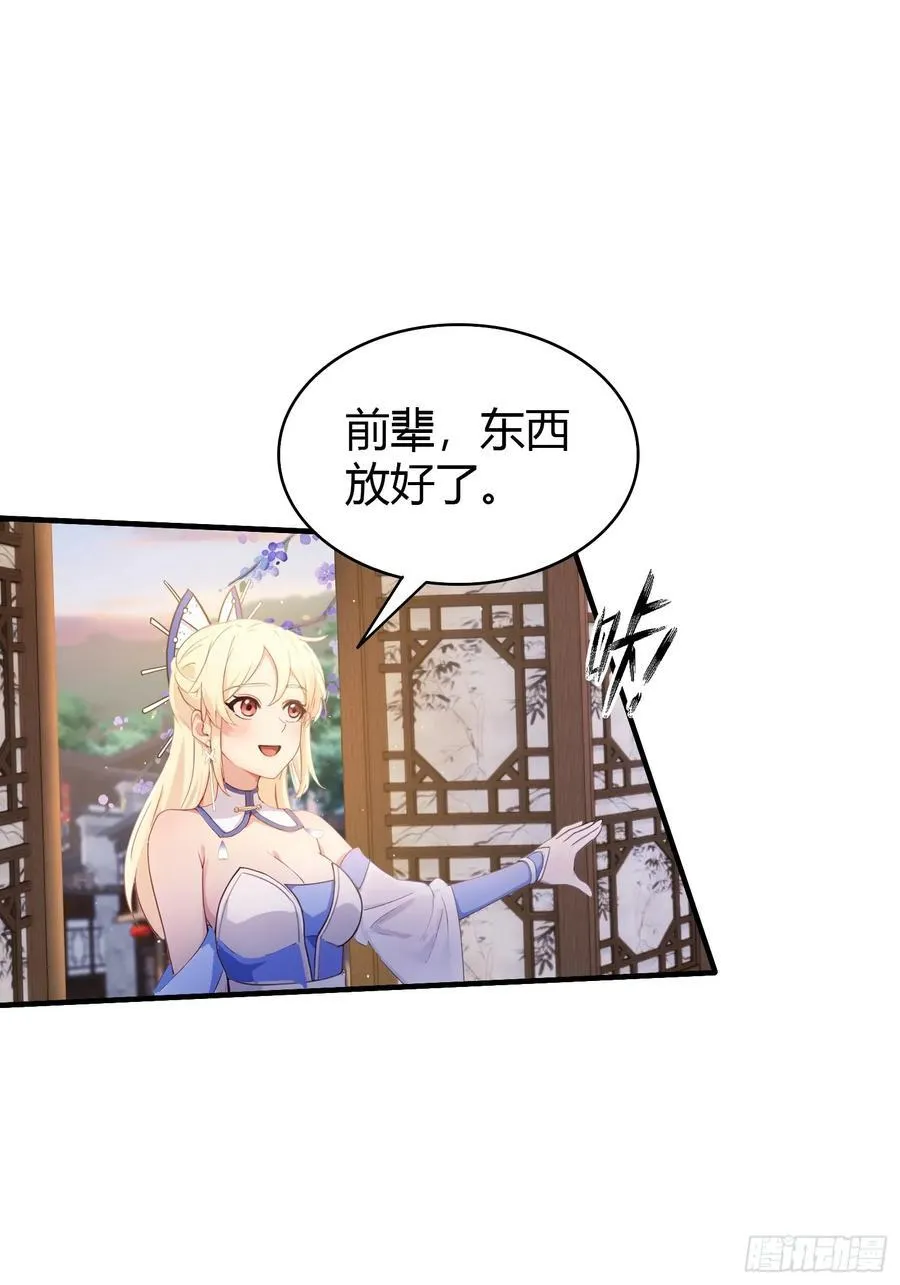 第17话 奇变偶不变？25