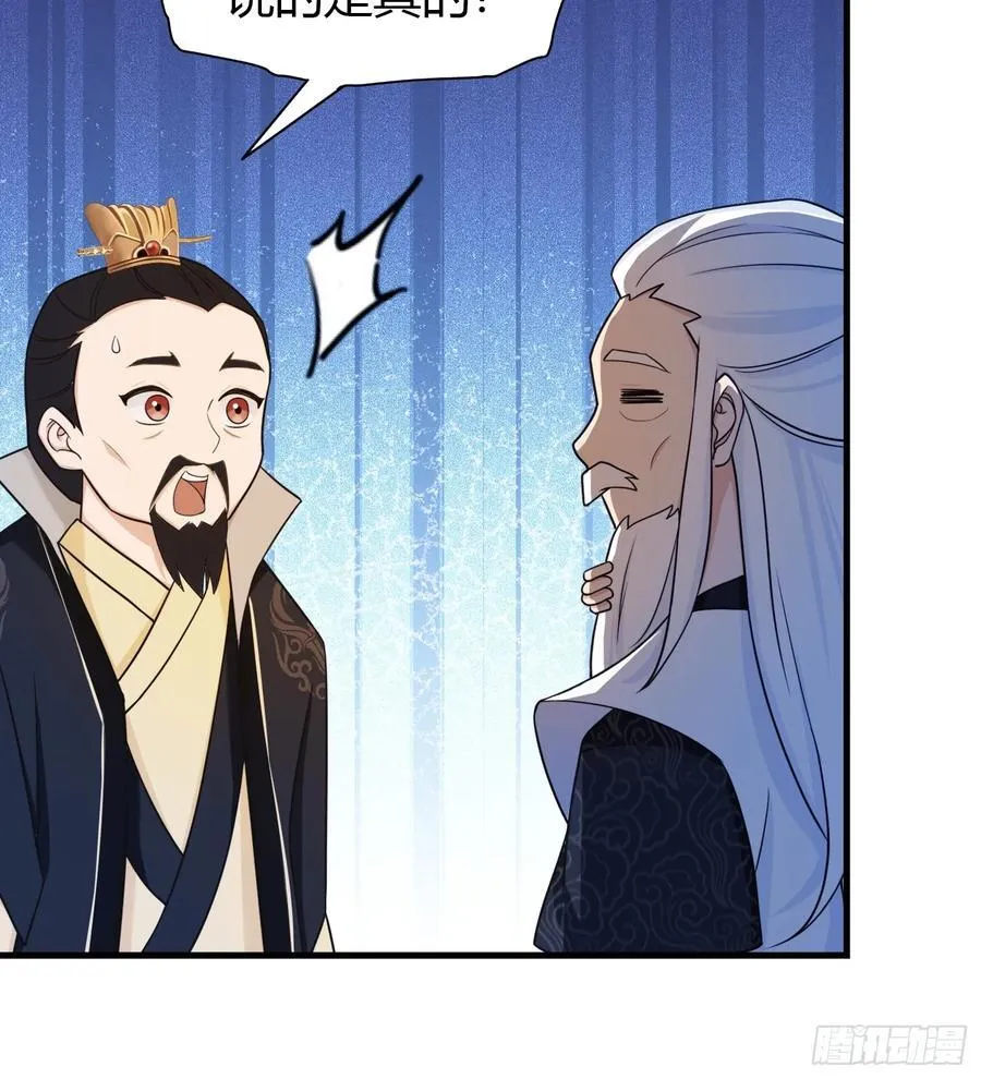 第36话 这皇帝你还想当吗？25