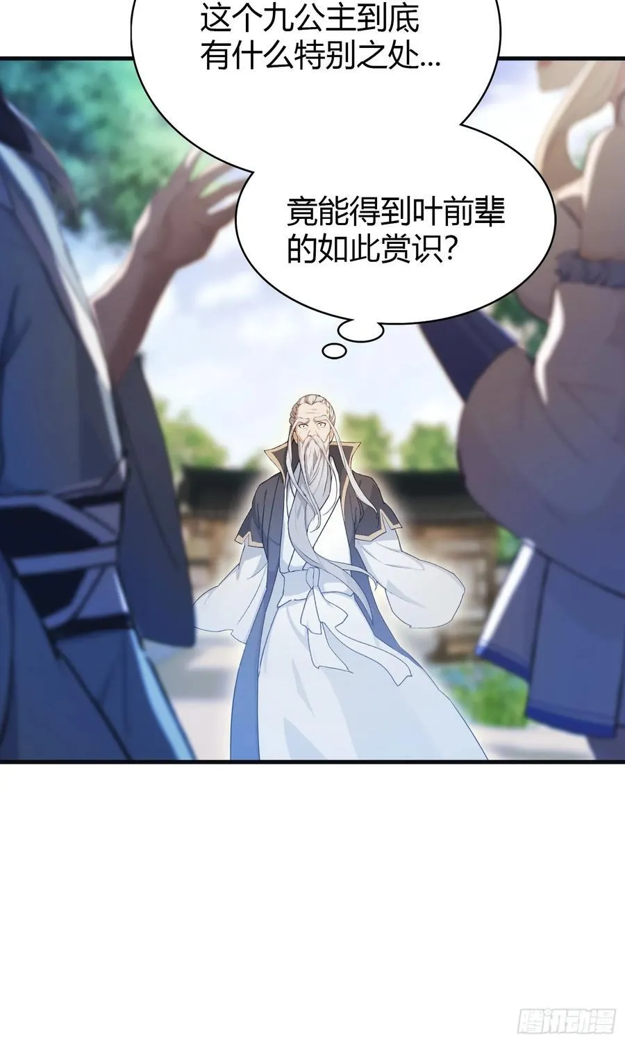 第28话 您终于舍得走了？16