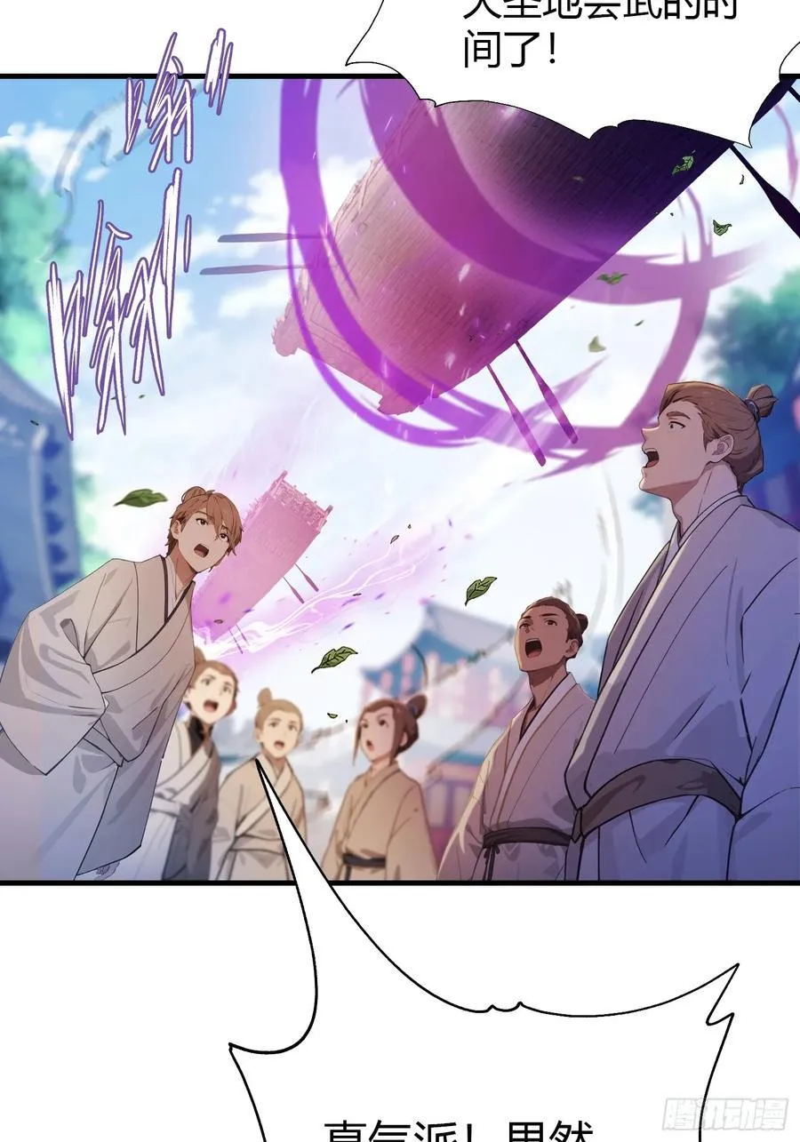 第41话 紫青圣地，驾临！32