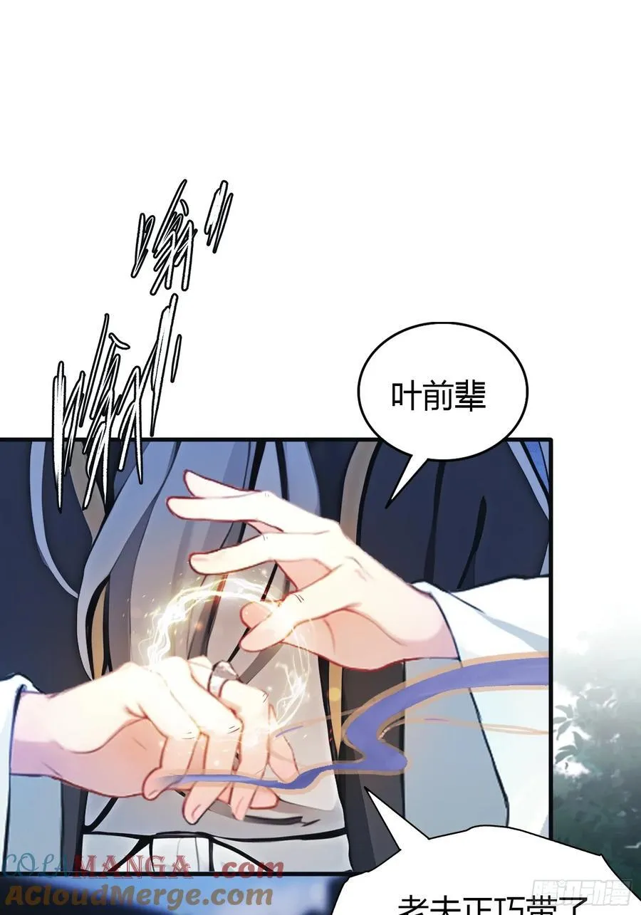 第31话 干了这杯雪灵酿！6