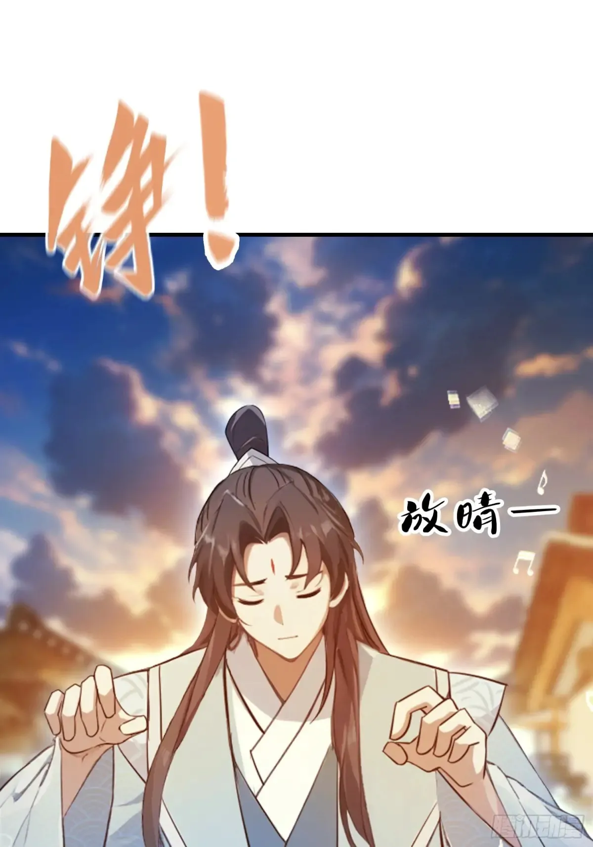 第43话 又有女修送上门！9