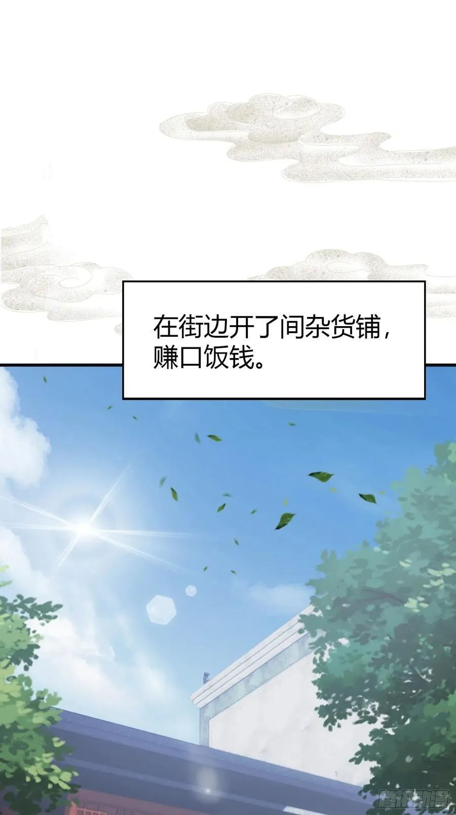 第1话 修仙？修个屁！52