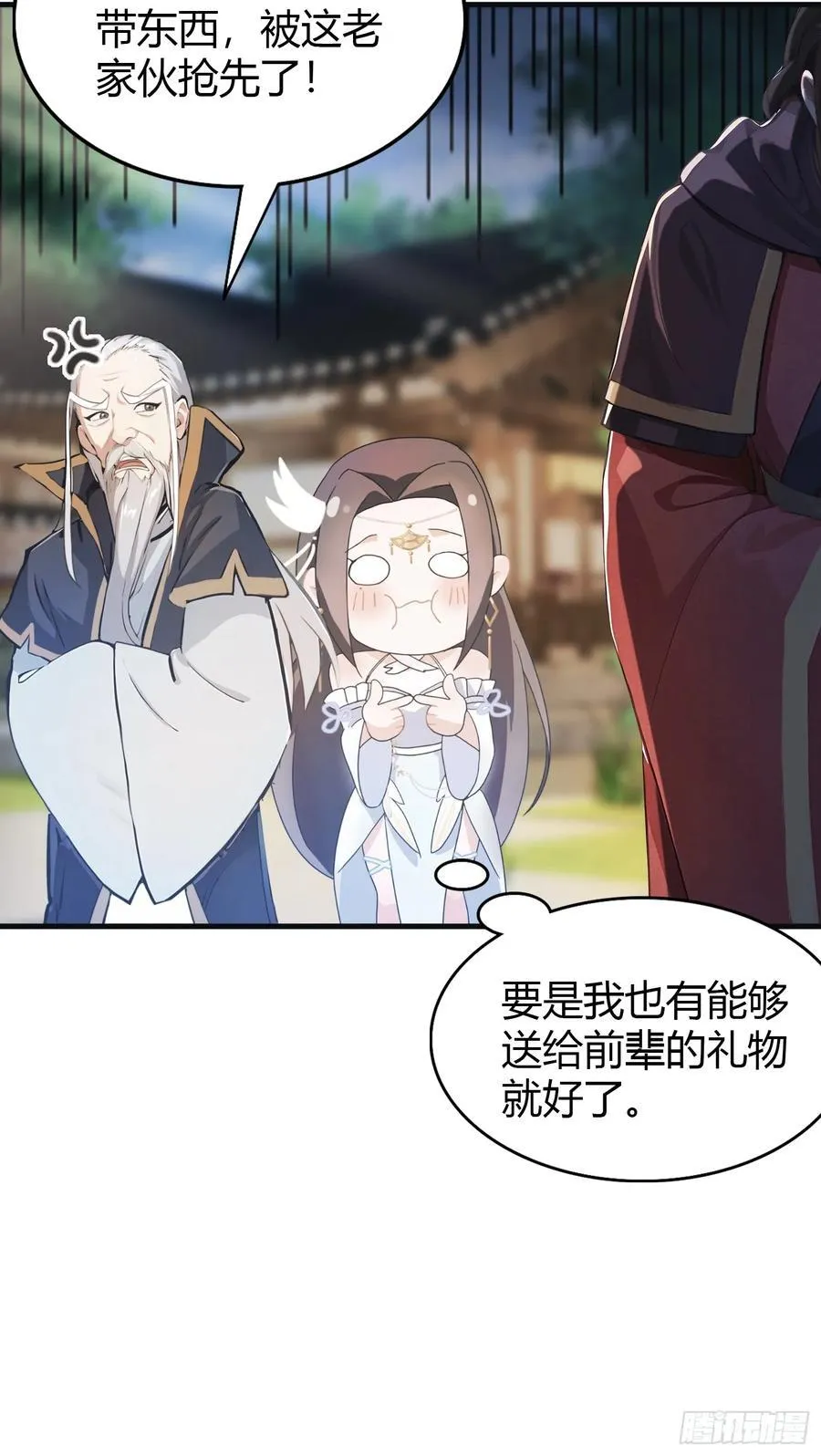 第27话 送你一个冰箱！29