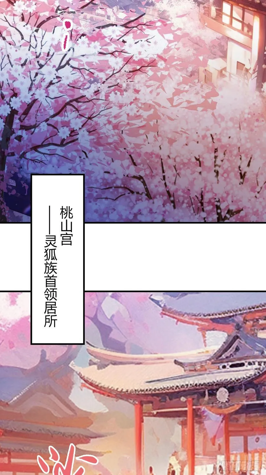 第85话 抱歉，我是真的狗！11