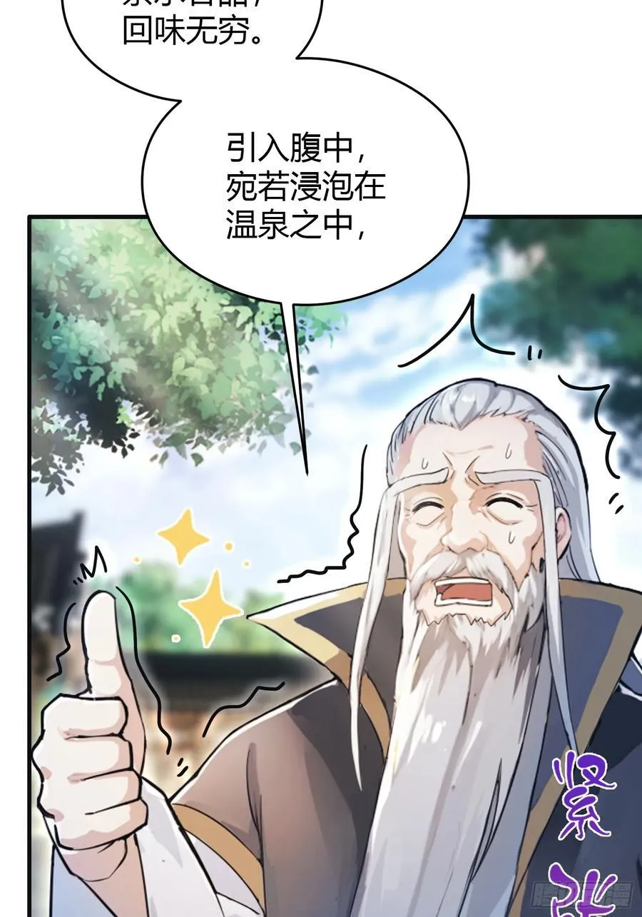 第27话 送你一个冰箱！14