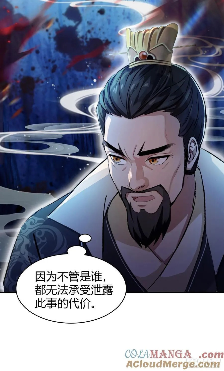第33话 年轻人还是太年轻了！9