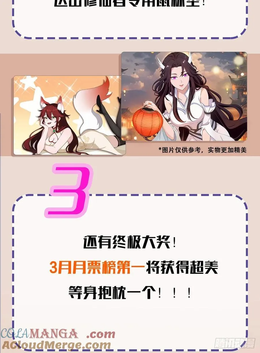 第58话 我刚平A你就交大招了54