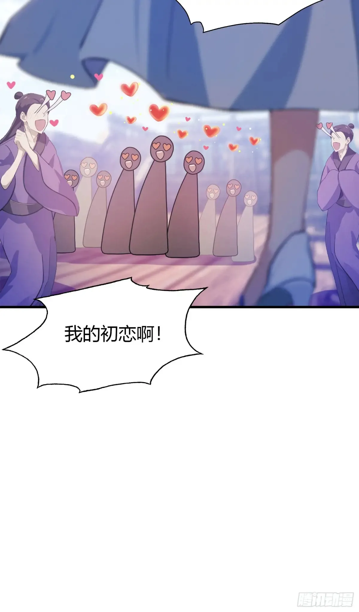 第42话 师姐能不能再骂我几句8