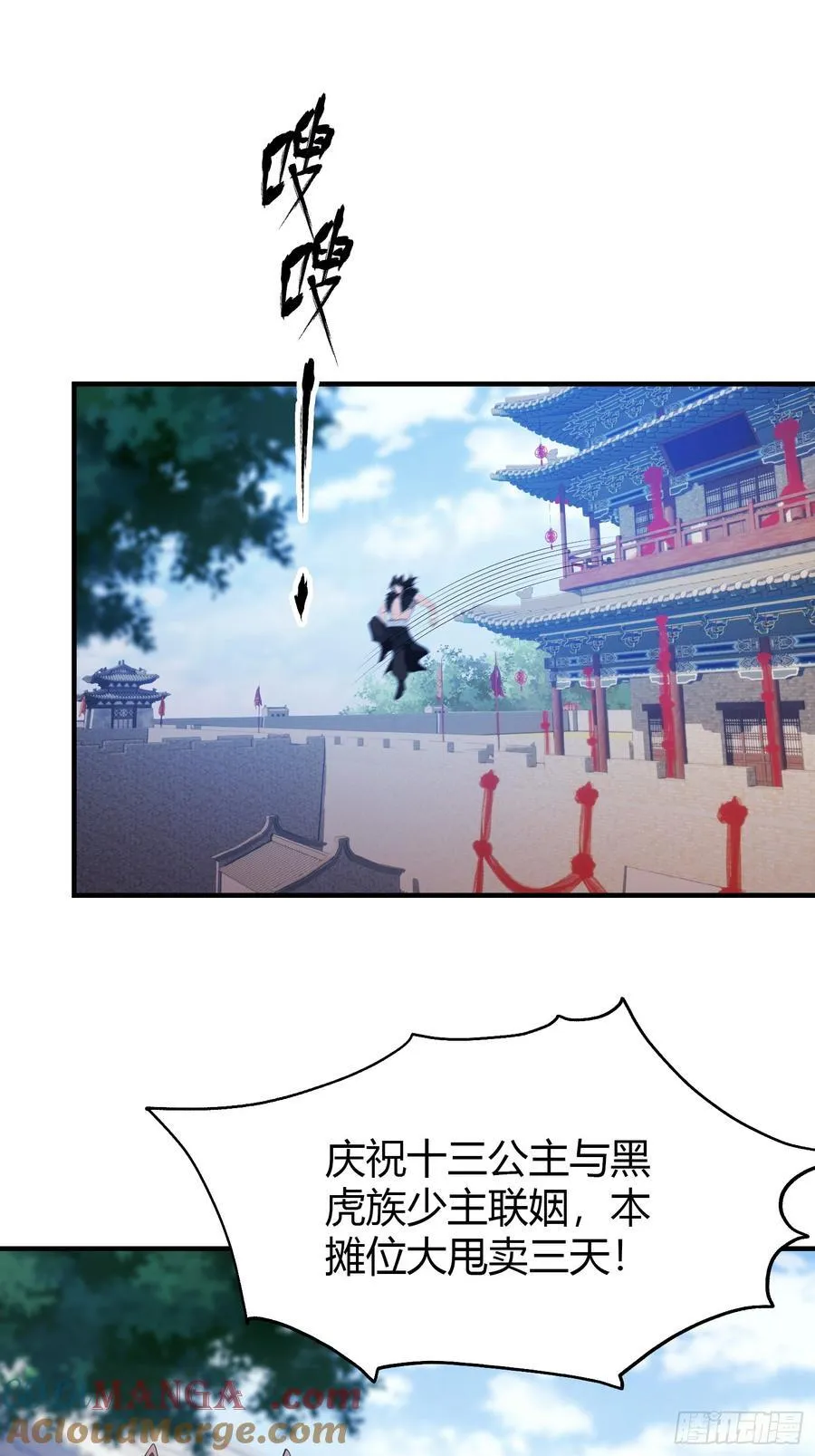 第83话 我黑皇又回来了！9