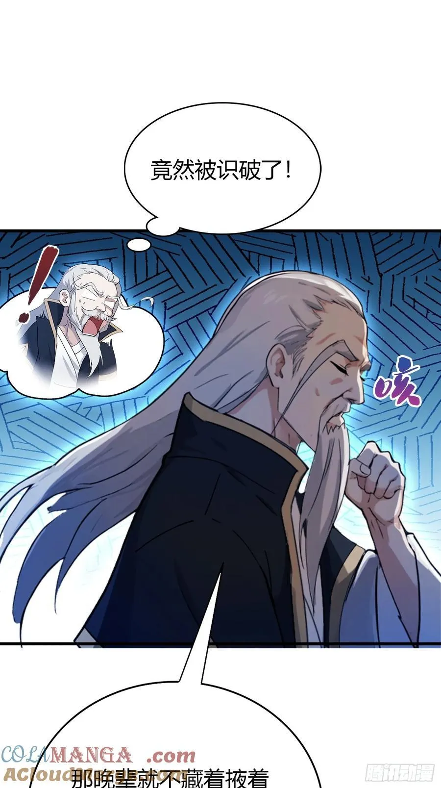第32话 你说的高人有多高？9