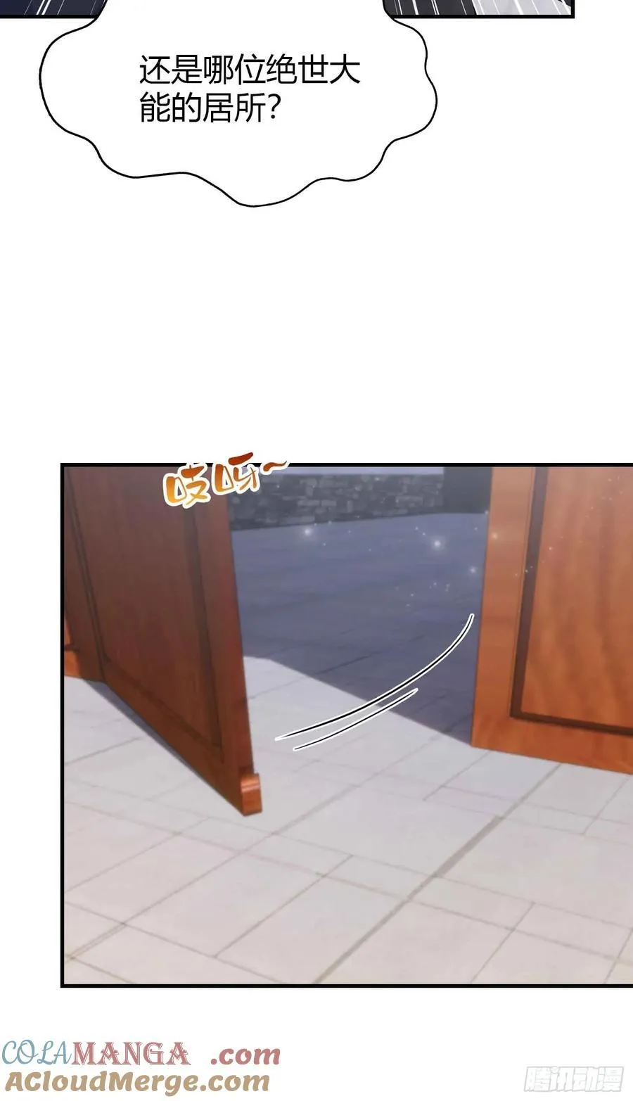 第79话 棋圣上门！6