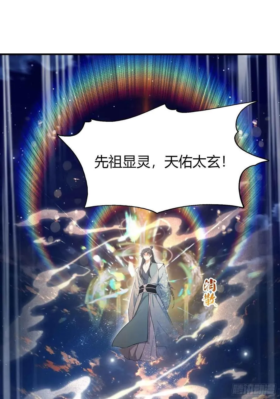 第77话 我给你盖一座新殿！14