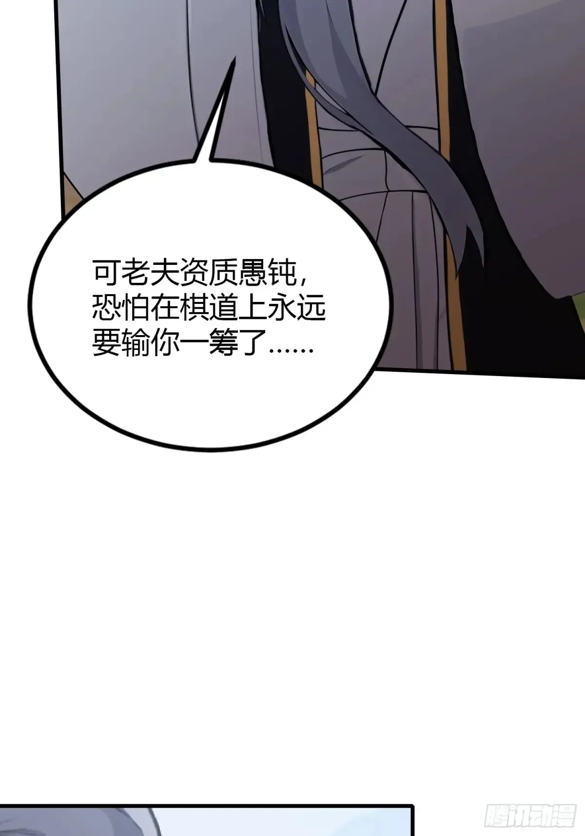 第52话 你们演我？41