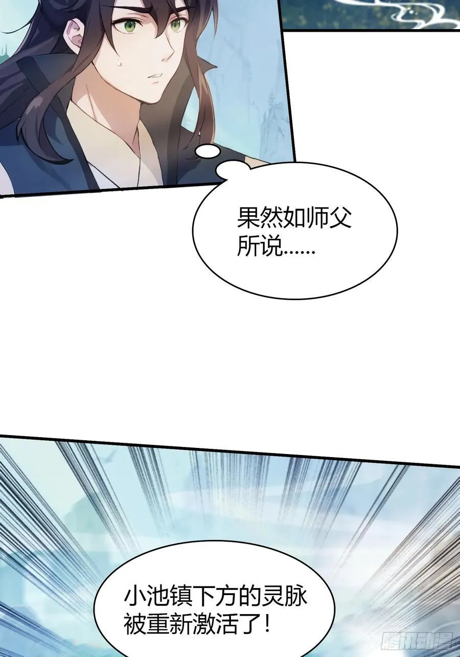 第15话 不小心撞破犯罪现场？5