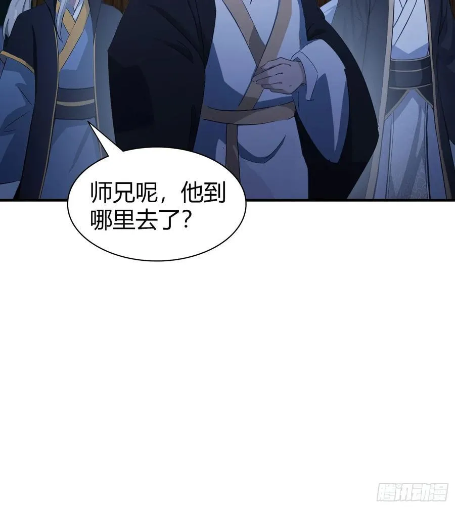 第72话 护山大阵坏了？41