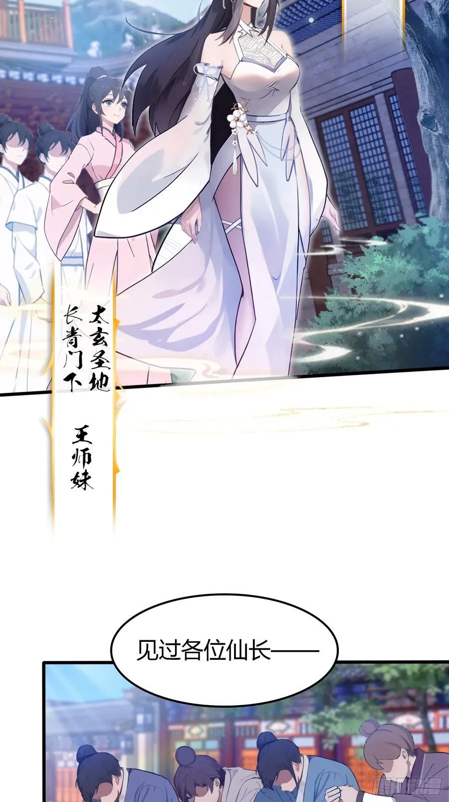 第2话 宇宙的尽头是编制？28
