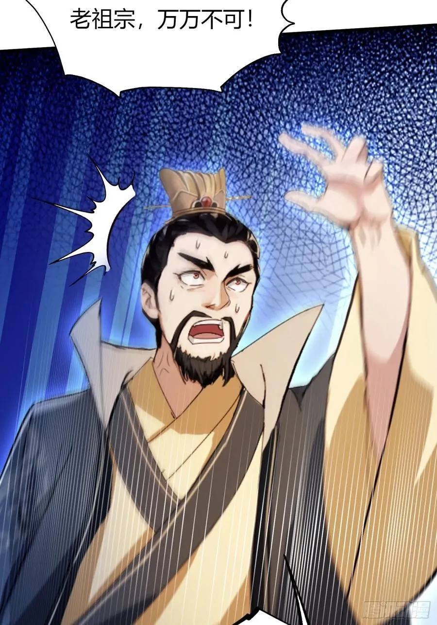 第36话 这皇帝你还想当吗？32