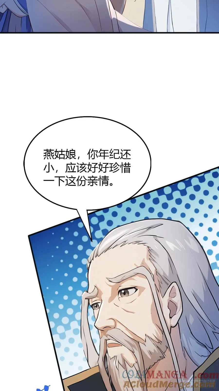 第28话 您终于舍得走了？33