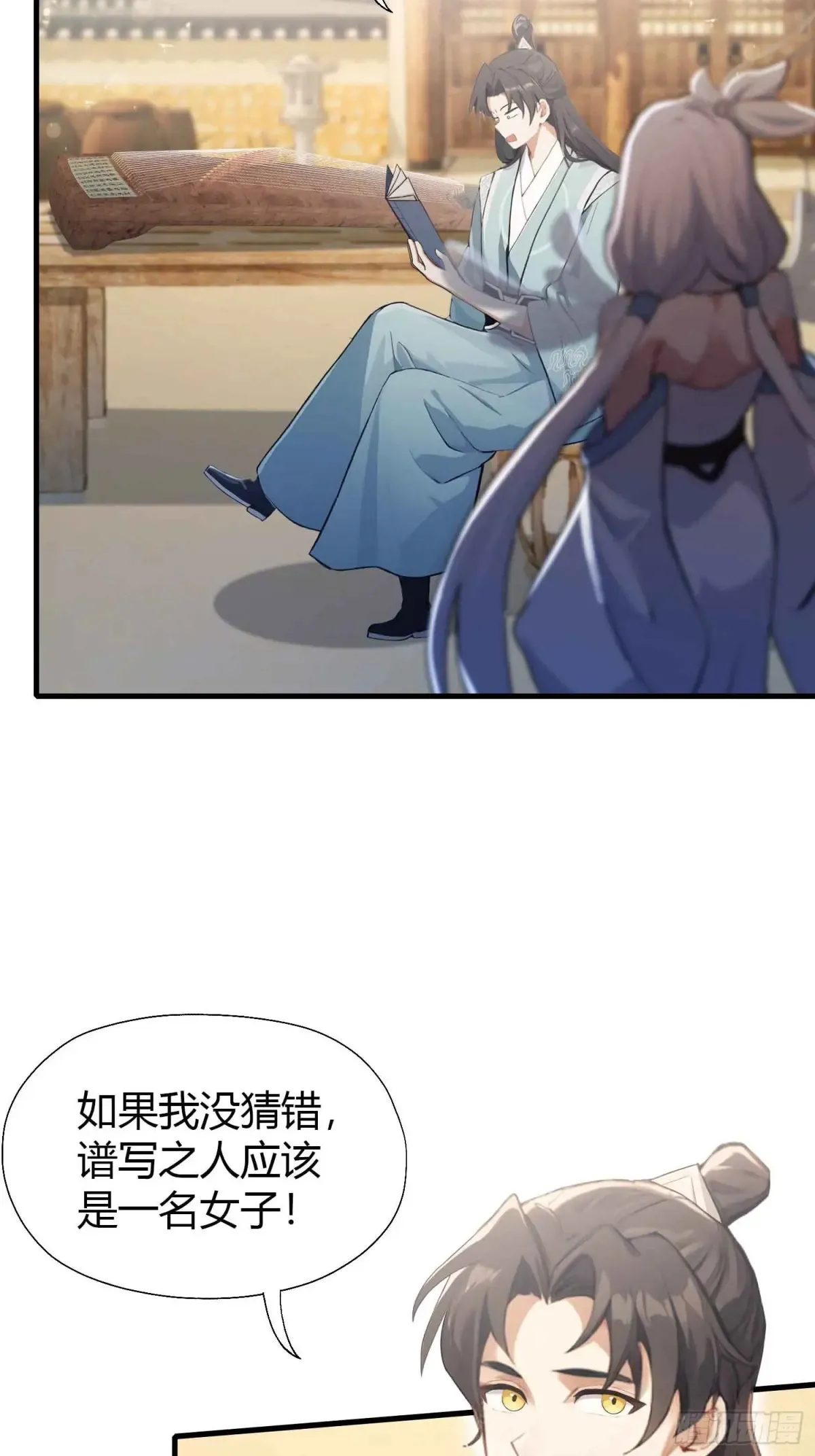 第48话 这首神曲你会吗？38