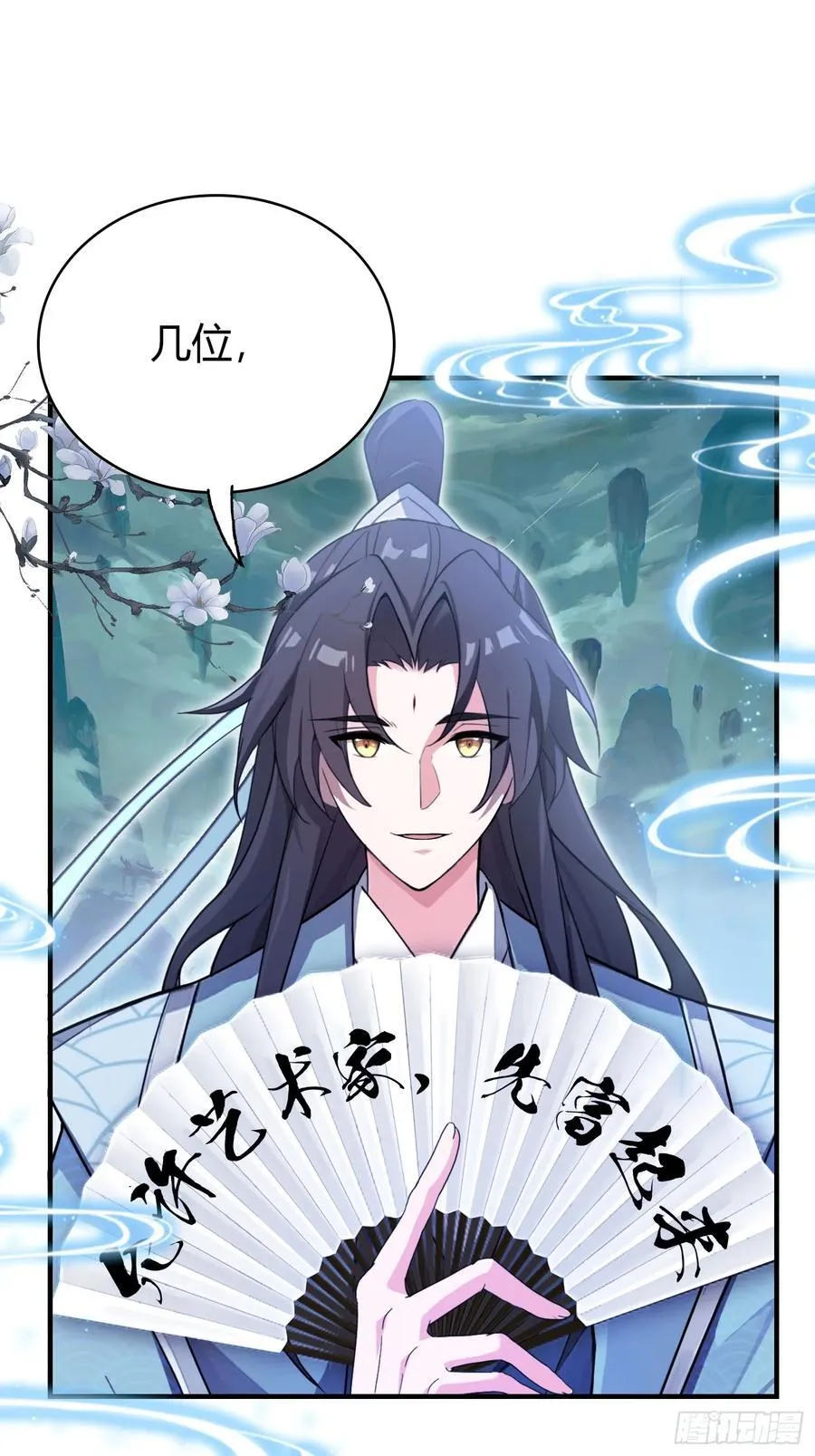 第24话 你们怎么不进来呢？25