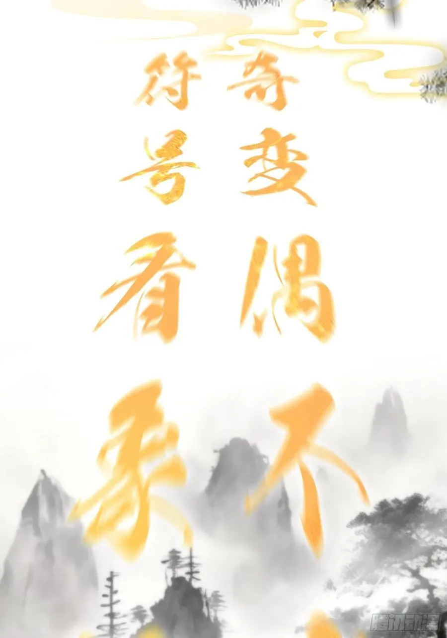 第19话 前辈哄哄你你还当真了44