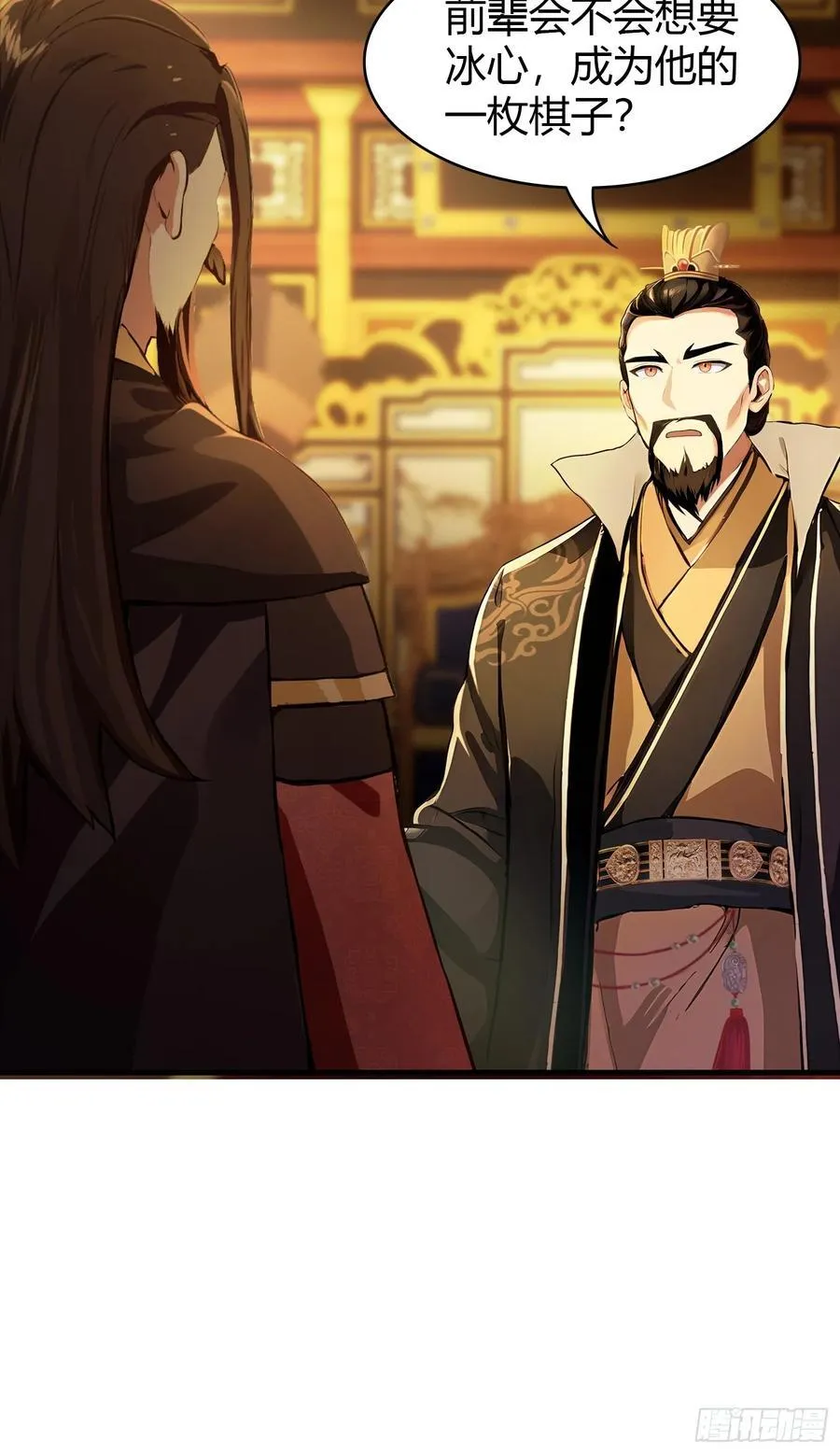 第33话 年轻人还是太年轻了！16
