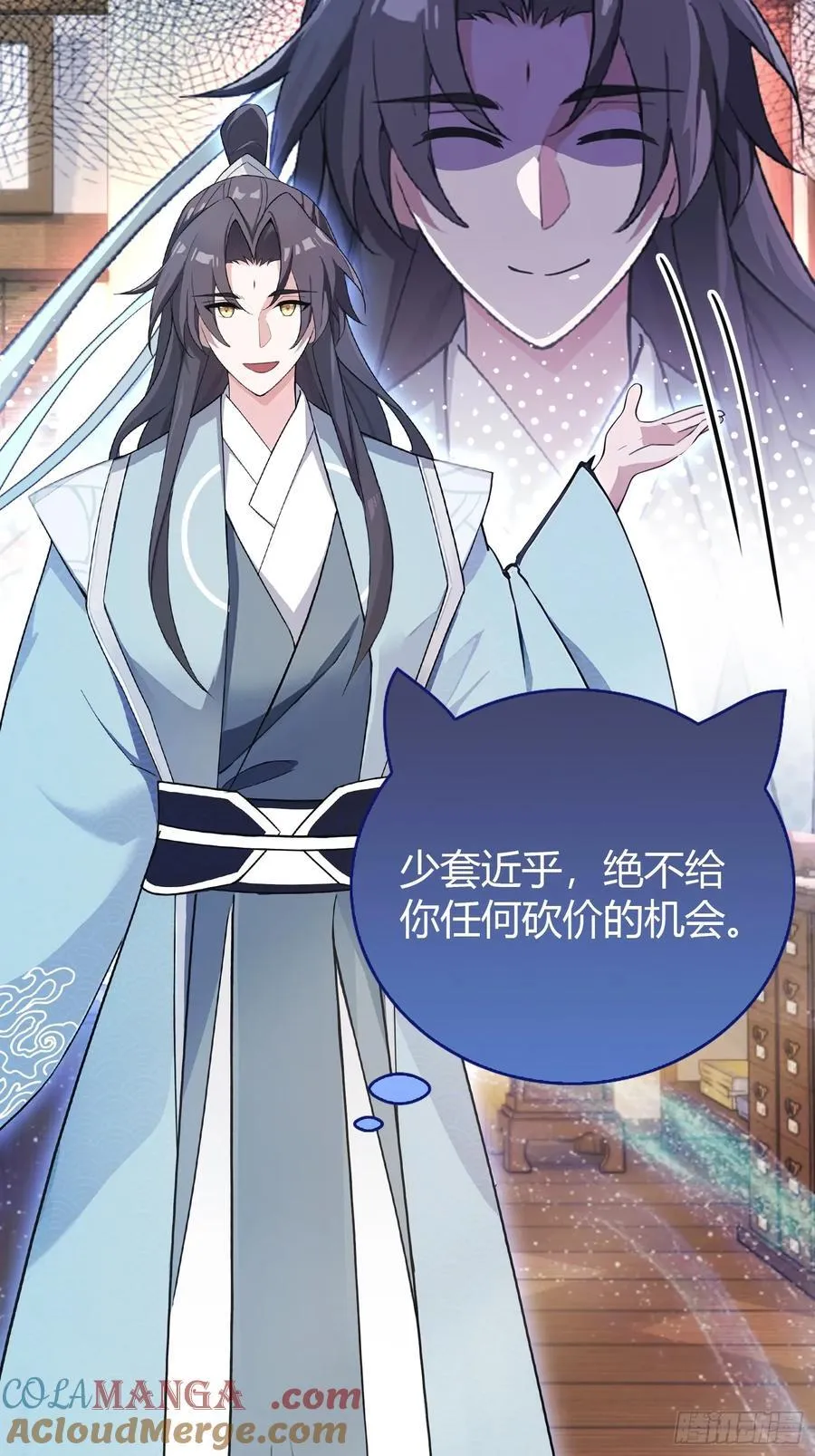 第4话 差点捅了大篓子？18